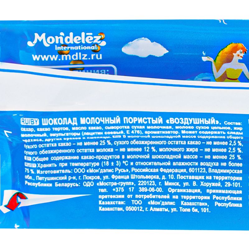 Шоколад молочный пористый "Воздушный", 85 г
