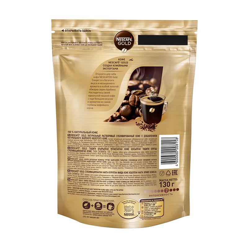Кофе растворимый, Nescafe Gold, 130 г