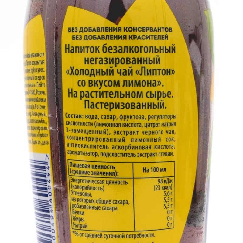 Холодный чай, Lipton, 0,5 л, в ассортименте