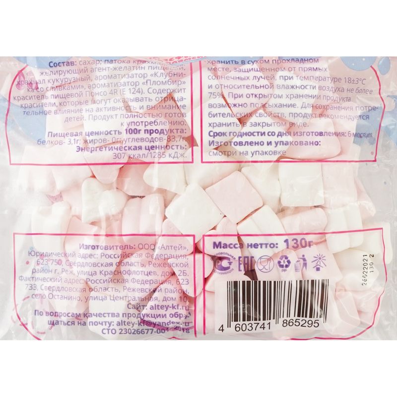 Конфеты, Пухлый кролик, 130 г