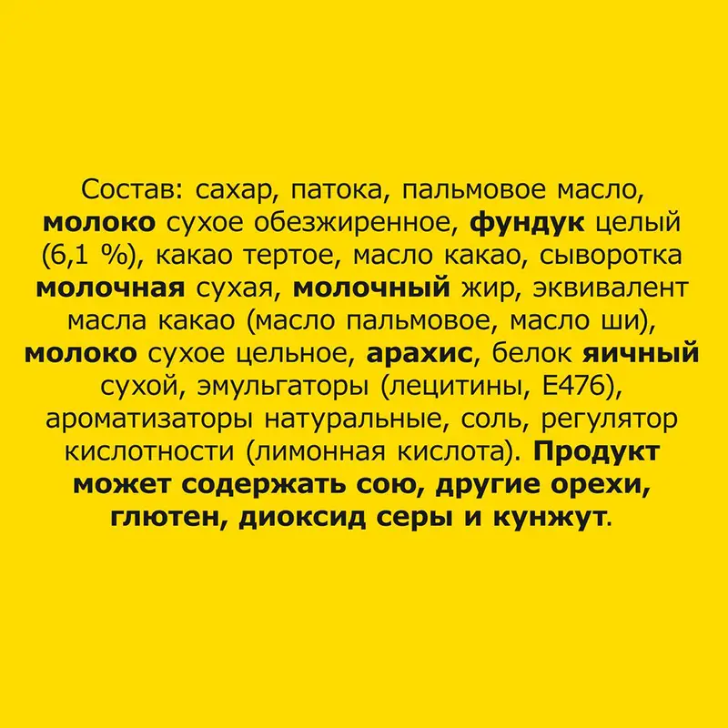 Шоколадный батончик, Nuts, 50 г