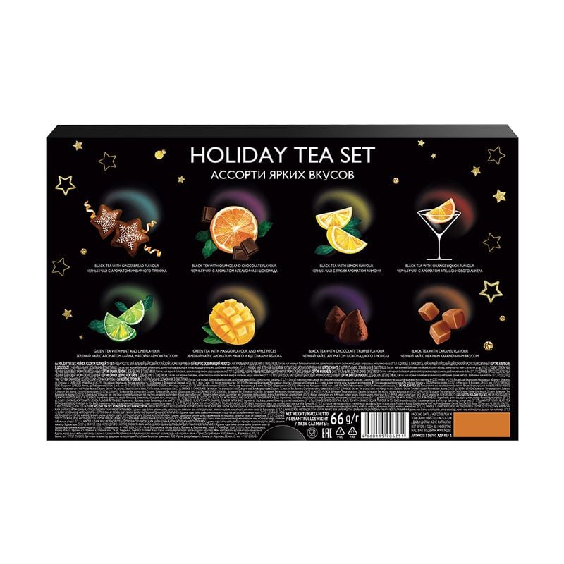 Подарочный чайный набор "Holiday Tea Set", Curtis, 40 пакетиков, 66 г