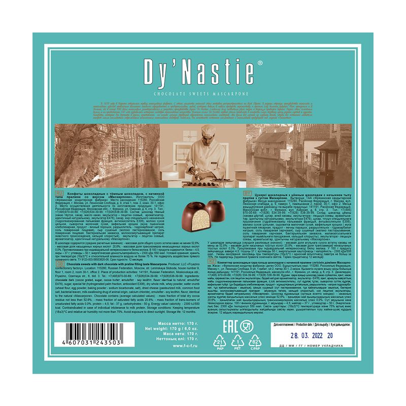 Шоколадные конфеты с начинкой, Dy`Nastie, 170 г, в ассортименте