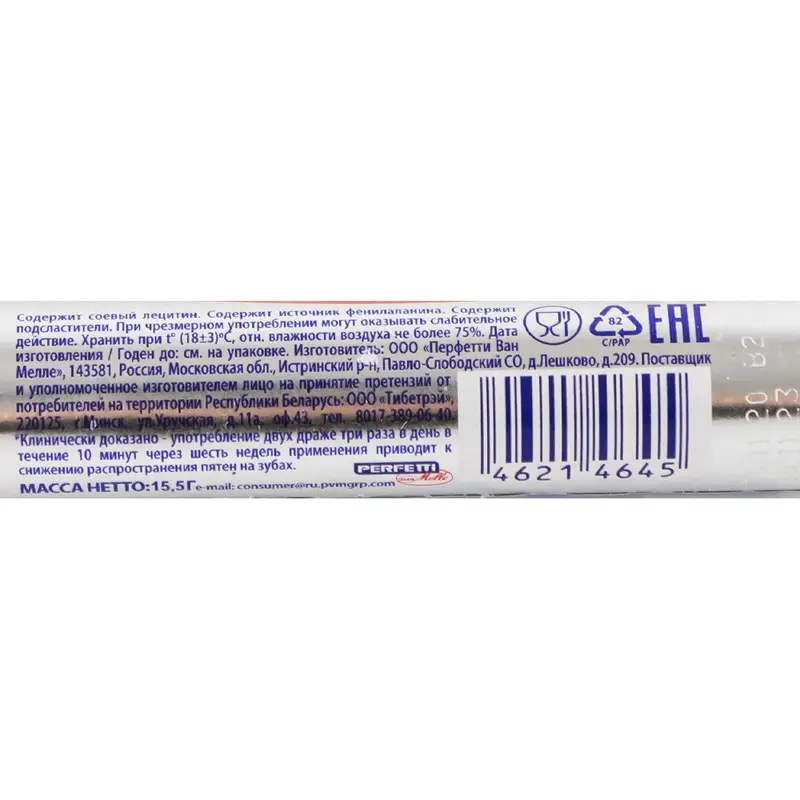 Жевательная резинка, Mentos, 15,5 г, в ассортименте