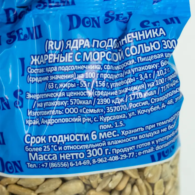 Жареные ядра подсолнечника, Don Semi, с морской солью, 300 г
