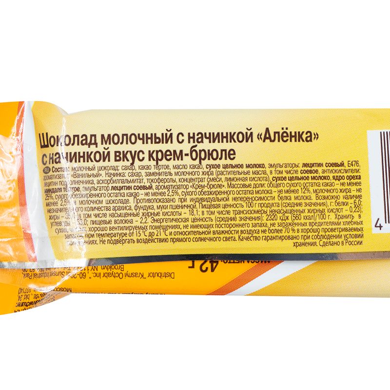 Шоколад "Алёнка", Красный Октябрь, 42-48 г, в ассортименте
