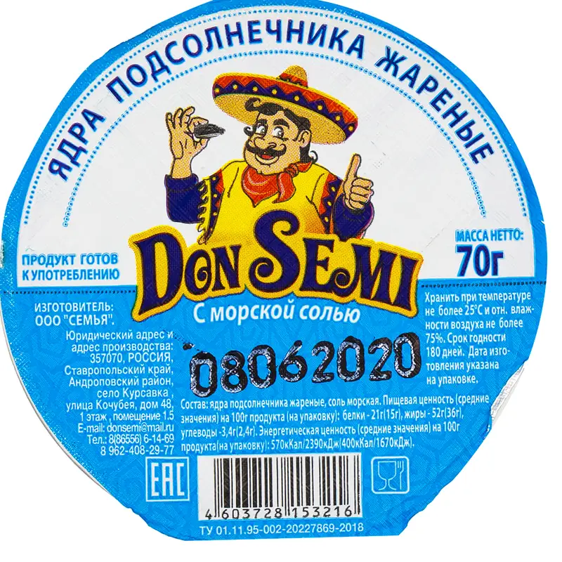 Ядра подсолнечника жареные, Don Semi, с морской солью, 70 г