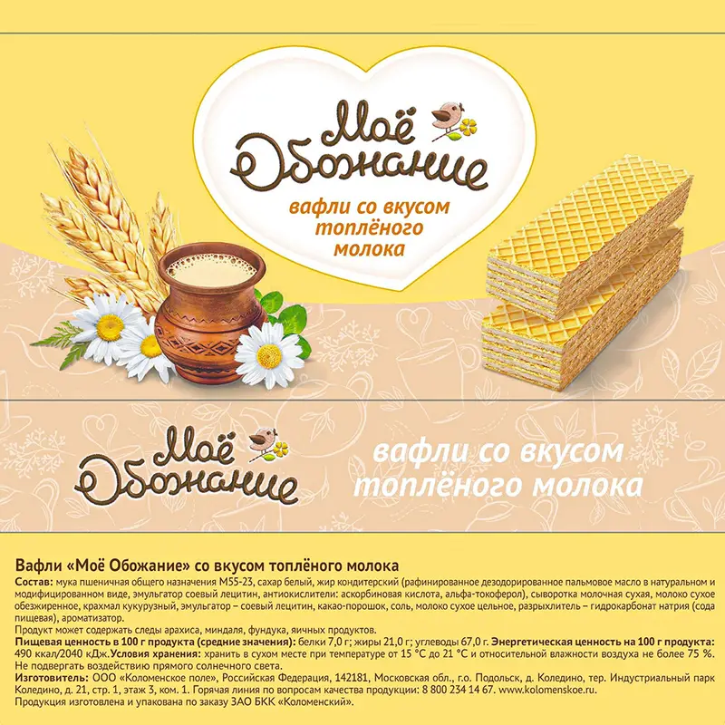 Вафли "Моё обожание", шоколад, 170 г