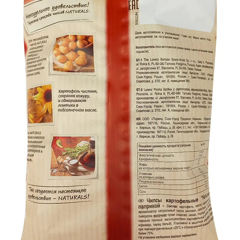Чипсы картофельные, Naturals, с паприкой, 100 г