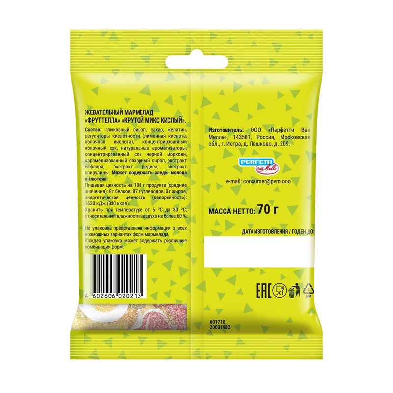 Мармелад жевательный "Крутой микс кислый", Fruittella, 70 г