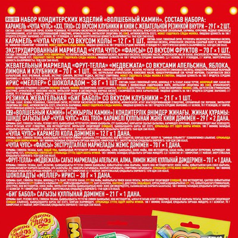 Набор новогодний "Волшебный камин", Fruittella, 269 г