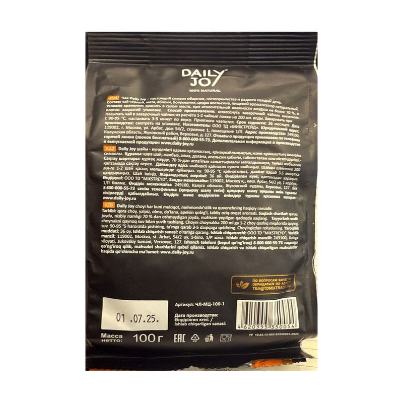 Чай чёрный "Мятный цитрус", Daily Joy, 100 г