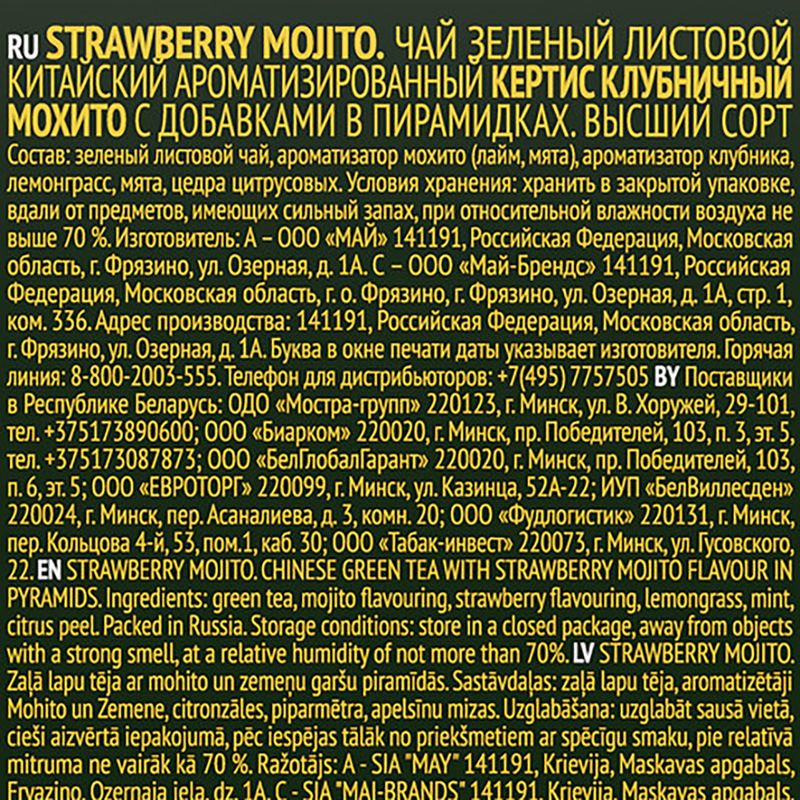 Чай зелёный "Strawberry Mojito", CURTIS, 20 пирамидок, 34 г