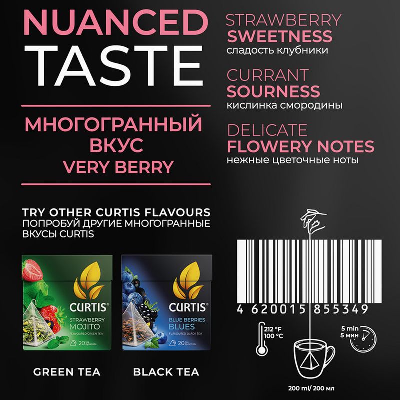 Чай черный "Very Berry", CURTIS, 20 пирамидок