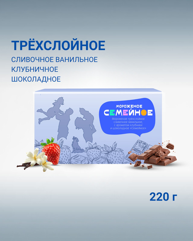 Мороженое сливочное "Семейное", Айсберри, 220 г