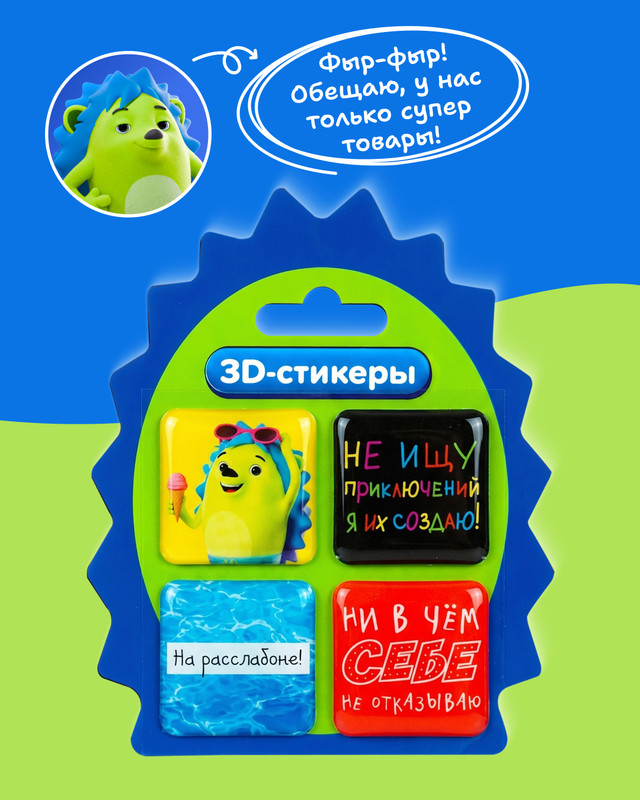 Набор 3D-стикеров "Фиппи", в ассортименте