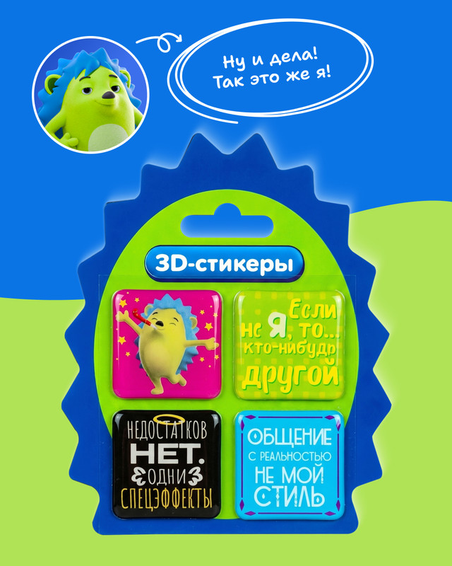 Набор 3D-стикеров "Фиппи", в ассортименте