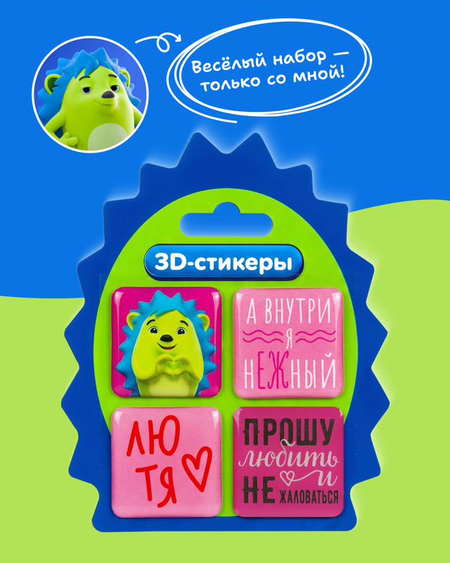 Набор 3D-стикеров "Фиппи", в ассортименте