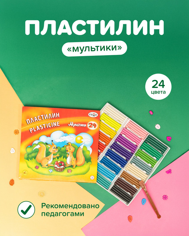 Пластилин "Мультики", Гамма, 24 шт.