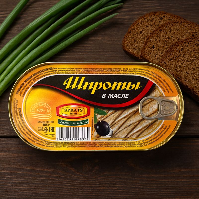 Шпроты в масле, 185 г
