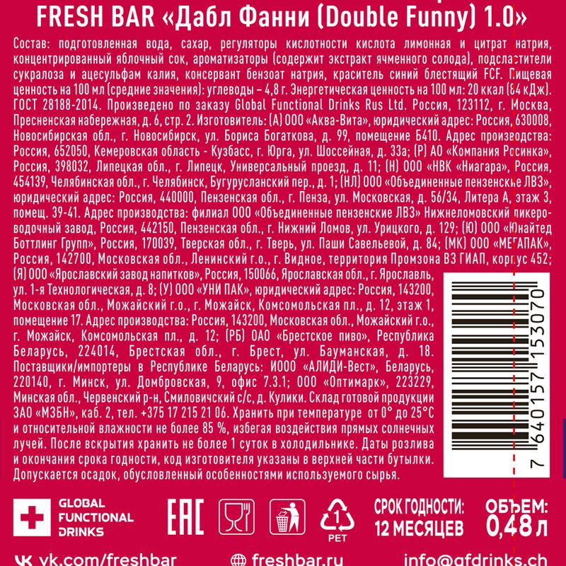 Напиток сильногазированный "Mэджик Скиллс", Fresh Bar, 0,48 л