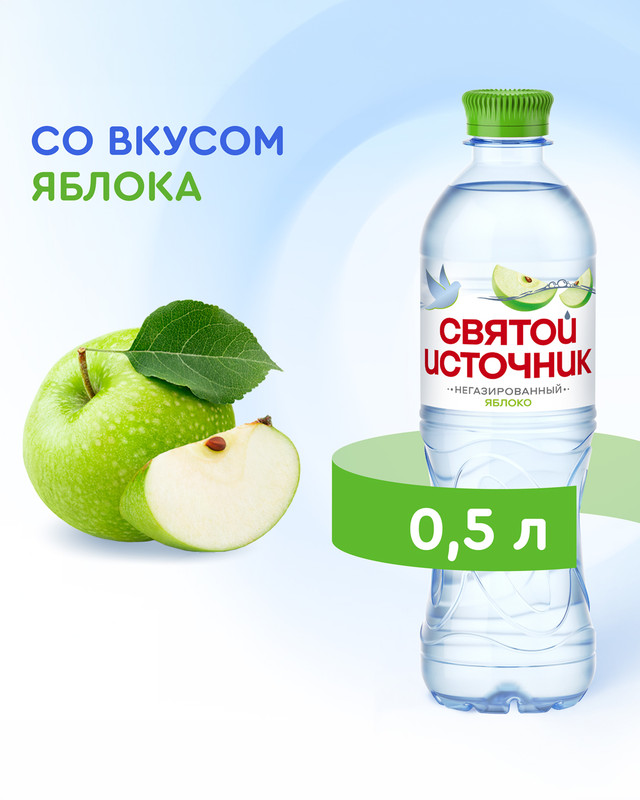 Вода питьевая, Святой Источник, ароматизированная, негазированная, 0,5 л, в ассортименте