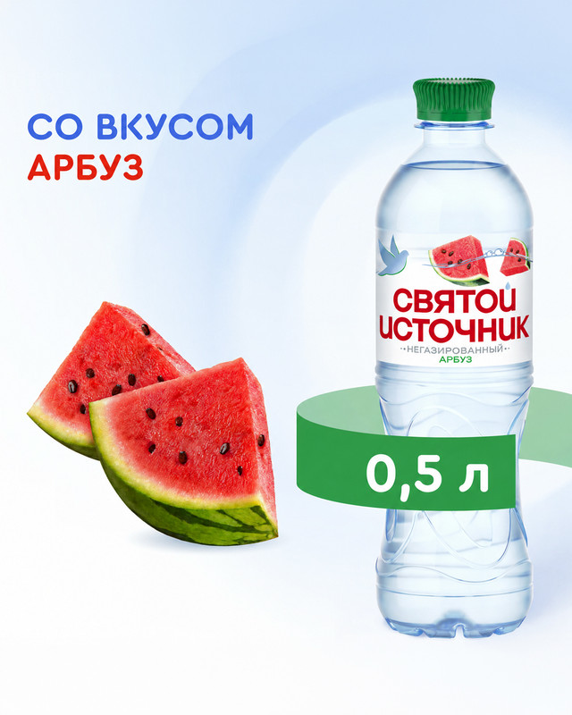 Вода питьевая, Святой Источник, ароматизированная, негазированная, 0,5 л, в ассортименте