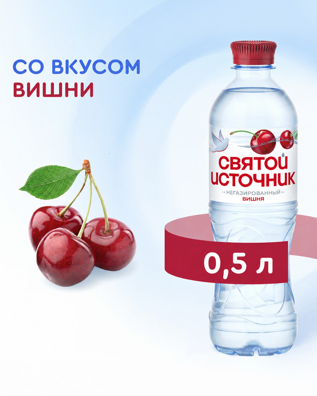 Вода питьевая, Святой Источник, ароматизированная, негазированная, 0,5 л, в ассортименте