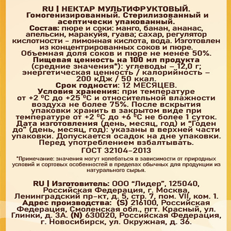 Нектар, Wish Mix, 2 л, в ассортименте