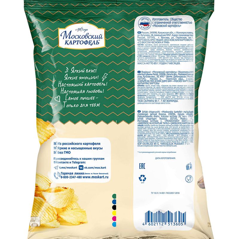Рифлёные чипсы, Московский картофель, 85 г, в ассортименте