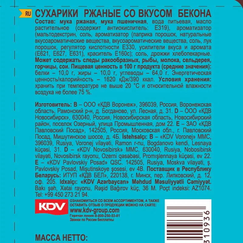 Сухарики ржаные, 3 корочки, 80 г, в ассортименте