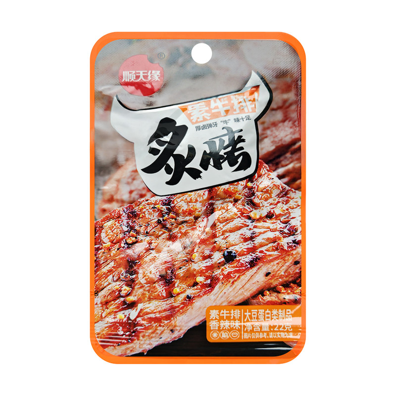 SOLDIER OF SEASONING 「SOS〜首が痛くて〜」 Снек из сои 