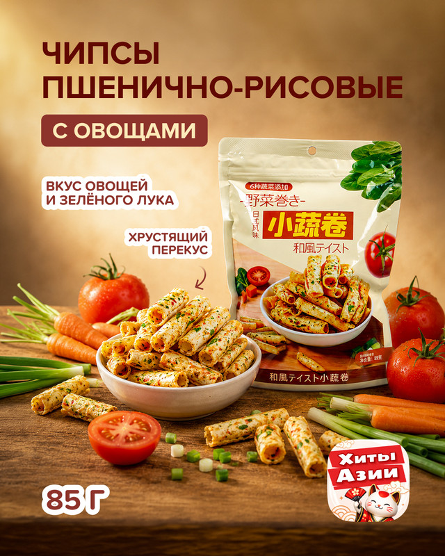 Чипсы пшенично-рисовые с овощами, 89 г