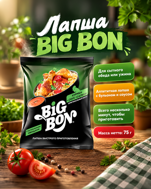 Лапша BIG BON 75 г