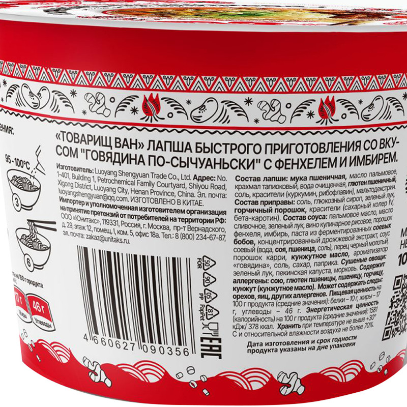 Лапша быстрого приготовления, Товарищ Ван, 100 г, в ассортименте