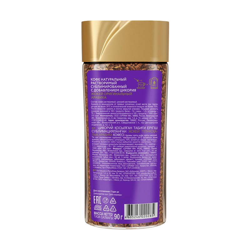 Кофе растворимый, Жокей, 90 г