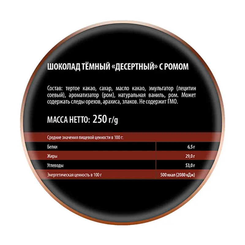 Тёмный шоколад "Десертный", Победа Вкуса, 250 г, в ассортименте