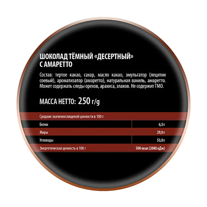 Тёмный шоколад "Десертный", Победа Вкуса, 250 г, в ассортименте