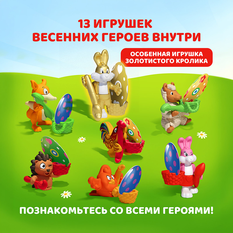 Шоколадное яйцо с игрушкой, Kinder Сюрприз, 20 г, в ассортименте