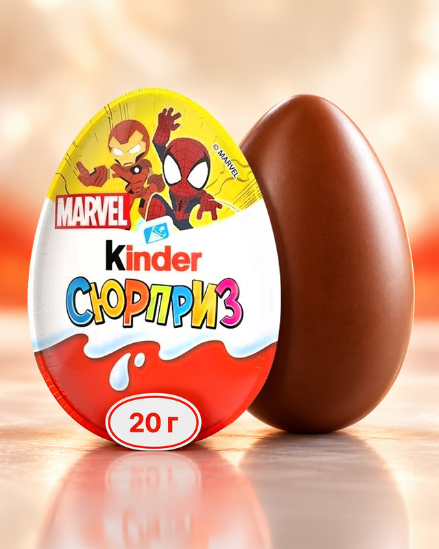 Шоколадное яйцо с игрушкой, Kinder Сюрприз, 20 г, в ассортименте