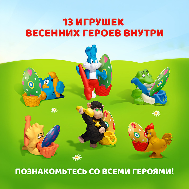 Шоколадное яйцо с игрушкой, Kinder Сюрприз, 20 г, в ассортименте