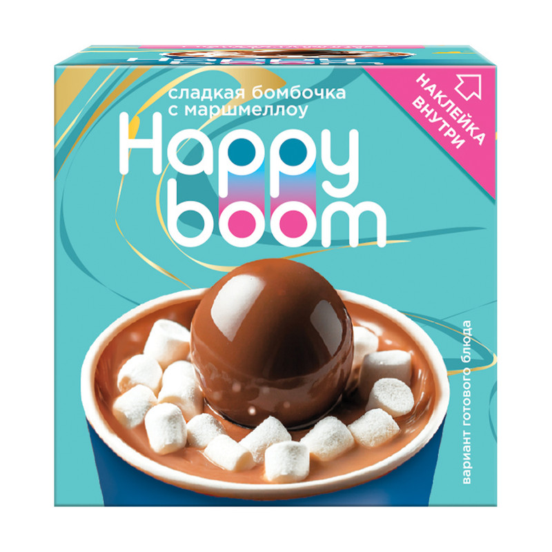 Шоколадная бомбочка с маршмеллоу, Happy boom, 28 г, в ассортименте