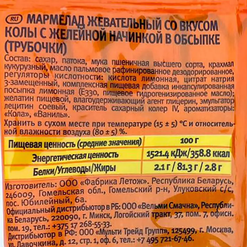 Мармелад жевательный, 75 г, в ассортименте