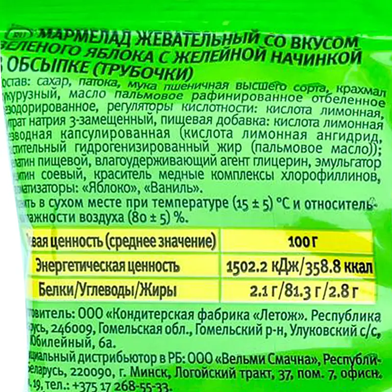 Мармелад жевательный, 75 г, в ассортименте