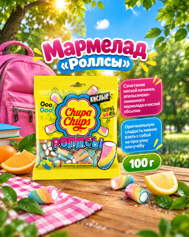 Мармелад "Роллсы", Chupa Chups, апельсин/лимон, 100 г
