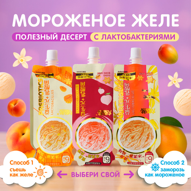 Желе мороженое, LACTOBACILLUS, 80 г, в ассортименте - купить в