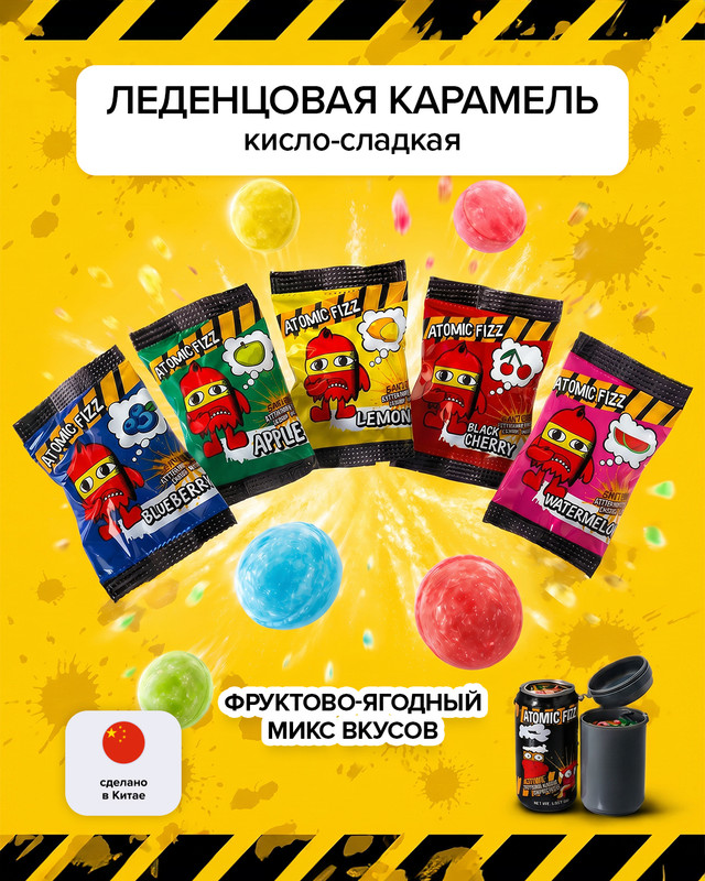 Кисло-сладкая леденцовая карамель, 42 г, в ассортименте