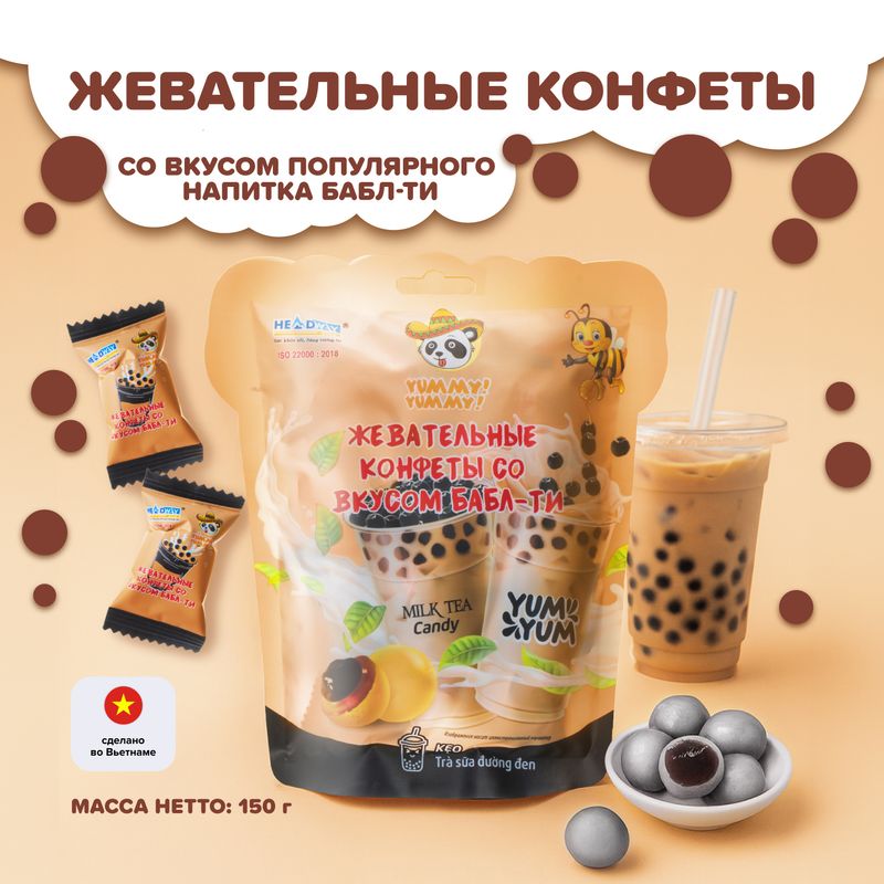 Конфеты жевательные, YUMMY YUMMY, 150 г