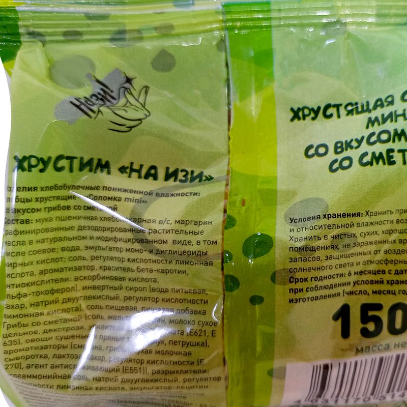 Хрустящая соломка мини, 150 г, в ассортименте