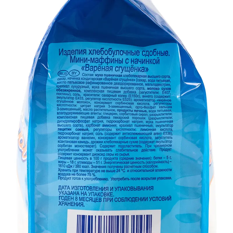 Маффины, в ассортименте